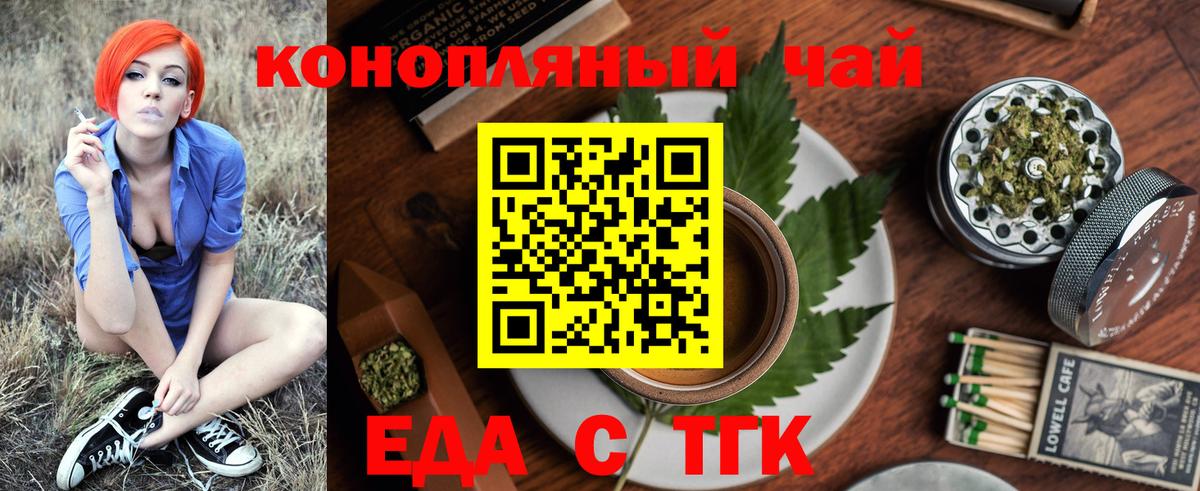 Еда ТГК марихуана Симферополь