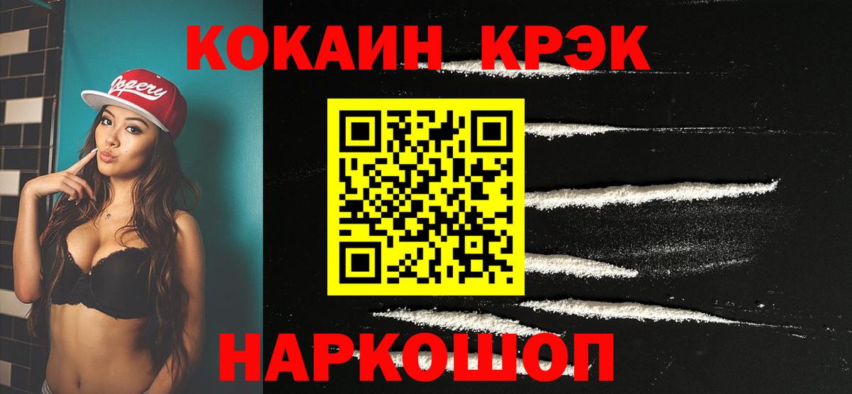 COCAIN Колумбийский  Вход с VPN  Cocaine Колумбийский  Симферополь 