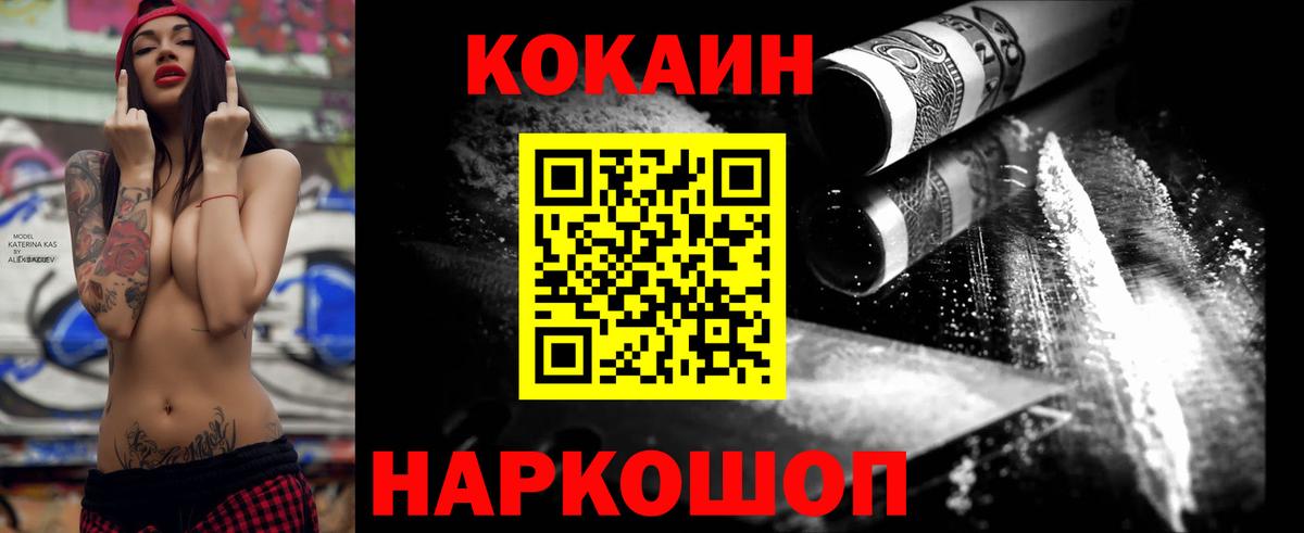 COCAIN FishScale Симферополь