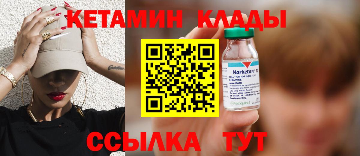 Кетамин VHQ  Кетамин ketamine  Вход с VPN  Симферополь 