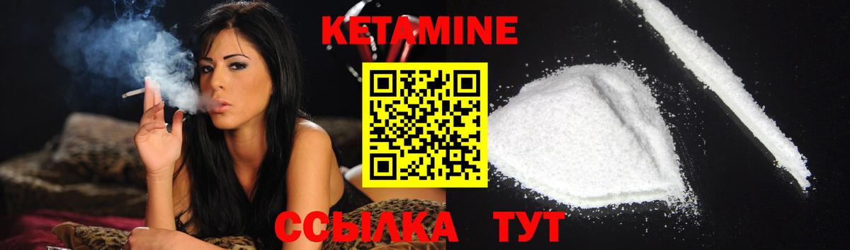 Кетамин VHQ Симферополь