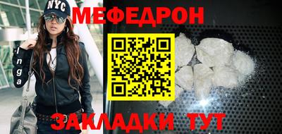 меф Будённовск