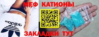 меф Будённовск