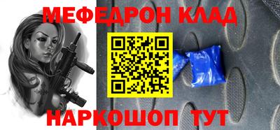 меф Будённовск