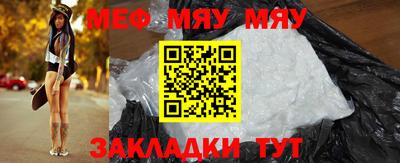 меф Будённовск