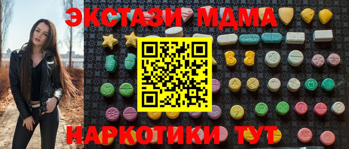 МДМА кристаллы Симферополь