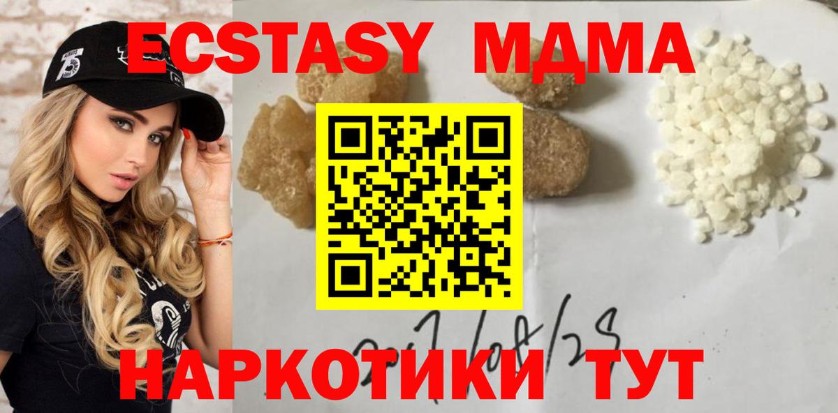 MDMA  MDMA Molly  МДМА crystal  Вход с VPN  Симферополь 