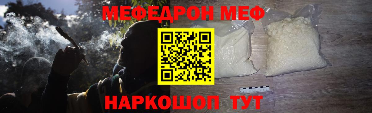 Мефедрон мука Симферополь