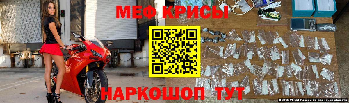 МЕФ  МЯУ-МЯУ мука  Вход с VPN  Меф мука  Симферополь 