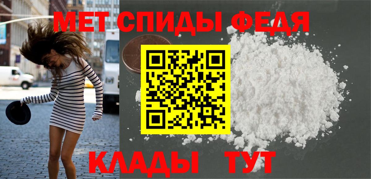 Симферополь  Первитин пудра  Вход с VPN 