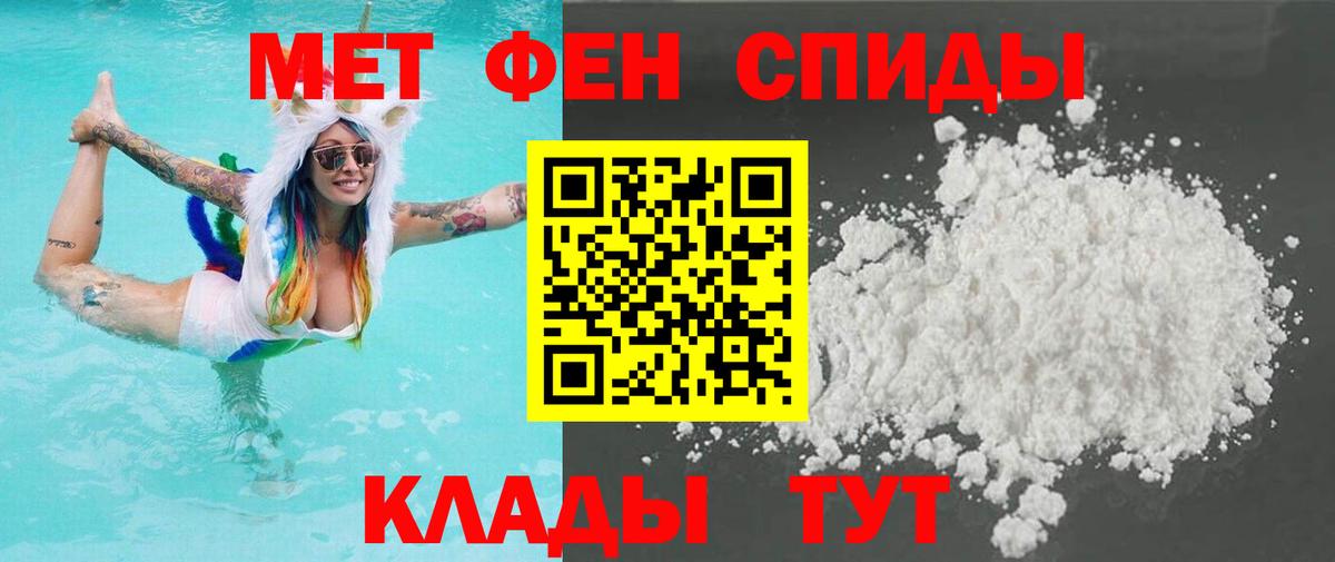 Первитин пудра Симферополь