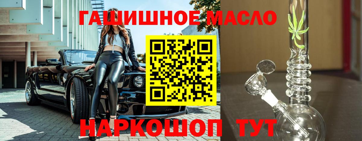 Дистиллят ТГК Wax  Вход с VPN  Симферополь  ТГК гашишное масло 
