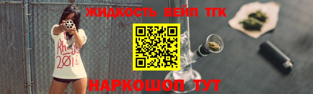 ТГК вейп с тгк Симферополь
